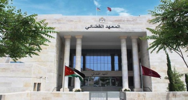 المعهد القضائي يعلن عن بدء مسابقة القبول في برنامج الدبلوم للفوج ال26 
