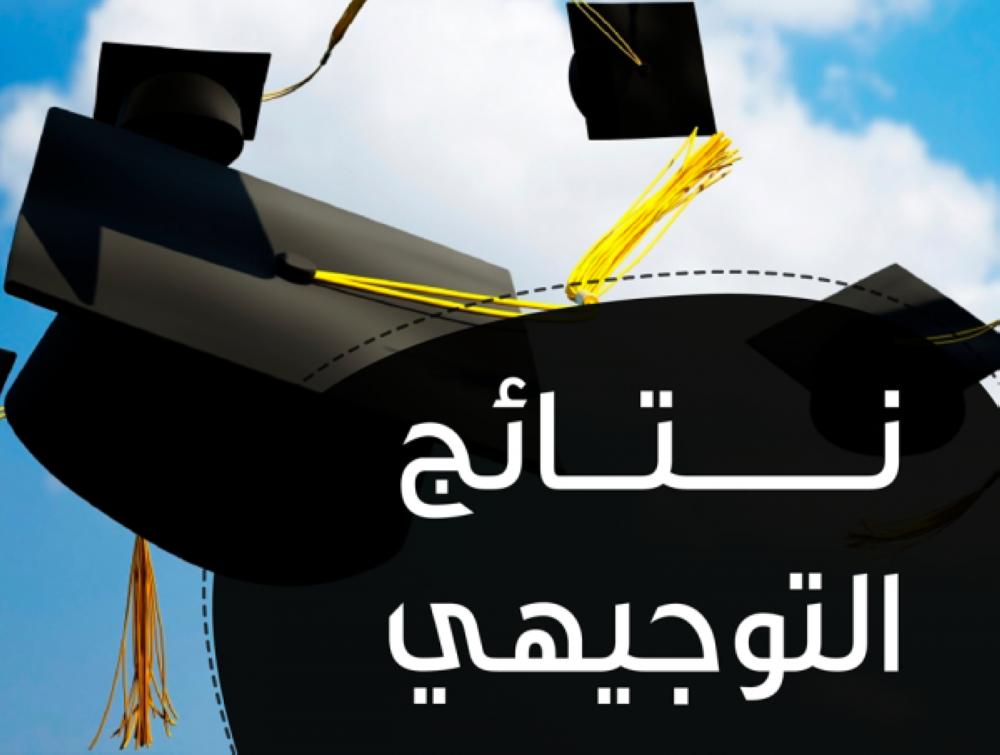 94 طالباً و طالبة يجتازون التوجيهي في "الزعتري"