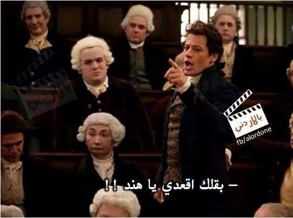 "اقعدي يا هند"  ..  الجملة الأكثر تداولاً بين الأردنيين (فيديو)