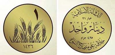 بالصور ..  شاهد العملات الجديدة لـ "داعش" من الـ 10 فلوس الى الـ 10 دراهم