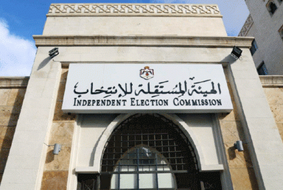 بيان صادر عن "نزاهة" لمراقبة الانتخابات