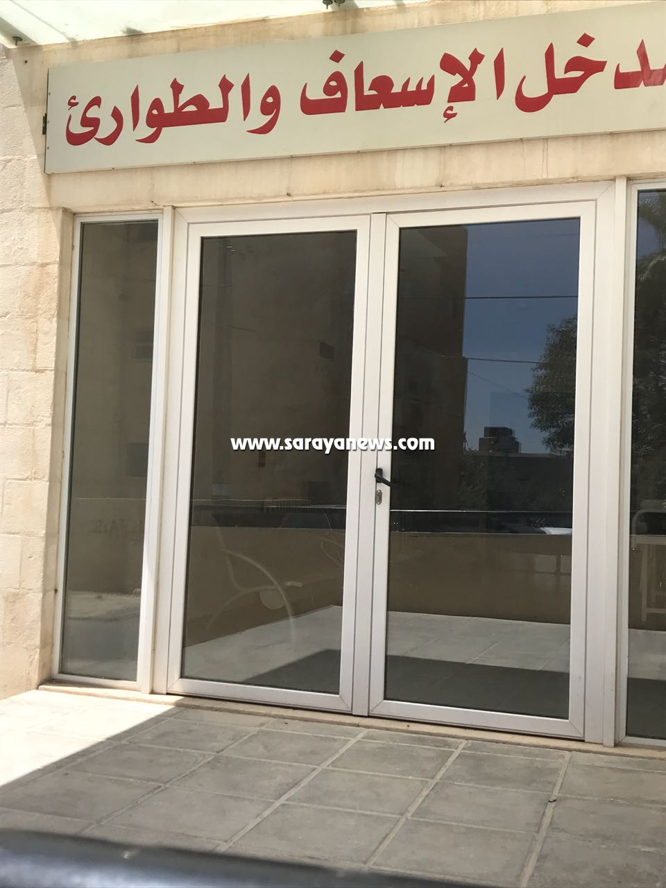 saraya news