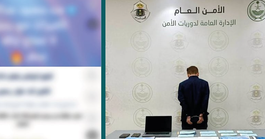 الإطاحة بمقيم روّج لحملات حج وهمية عبر مواقع التواصل في مكة