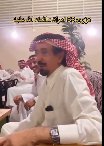 فيديو  ..  مواطن سعودي يتزوج 53 مرة خلال 60 عاماً