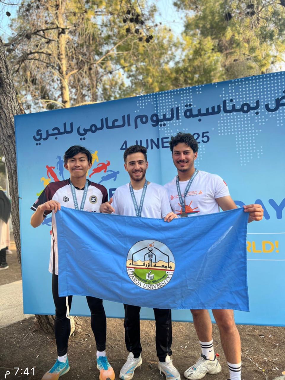 جامعة الزرقاء تشارك في احتفالية اليوم العالمي للجري