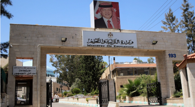 "التربية" تنشر جدول امتحان "التوجيهي" - تفاصيل
