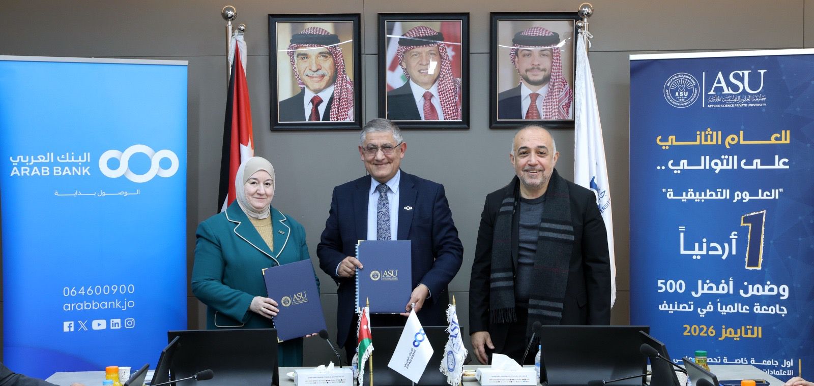 البنك العربي وجامعة العلوم التطبيقية الخاصة يوقعان اتفاقية تعاون لإصدار البطاقة الجامعية الذكية