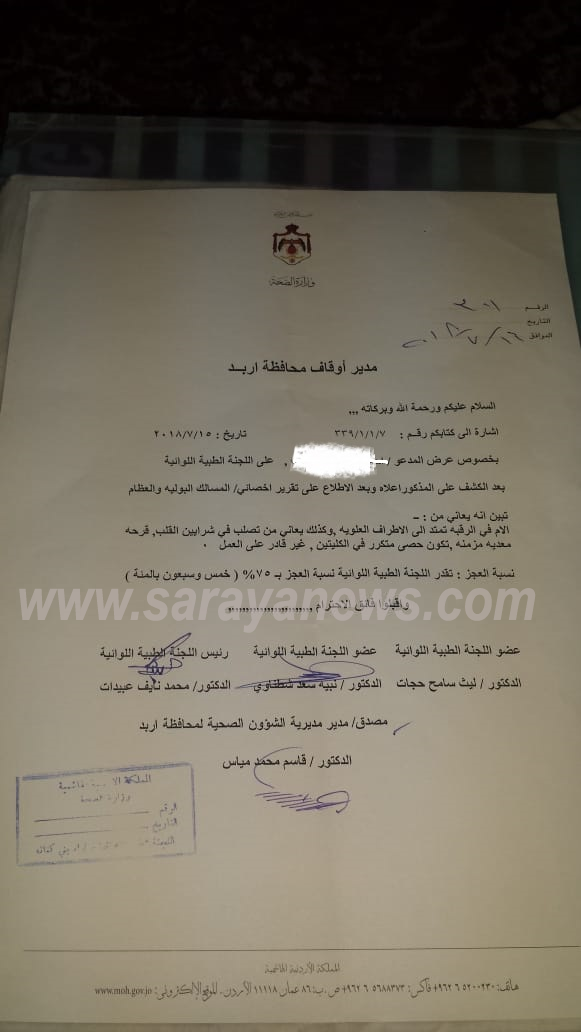 الفقر والمرض اجتمعا على عائلة اردنية مكونة من "14" فرد وحرمها من حياتها البسيطة  ..  يناشدون اهل الخير