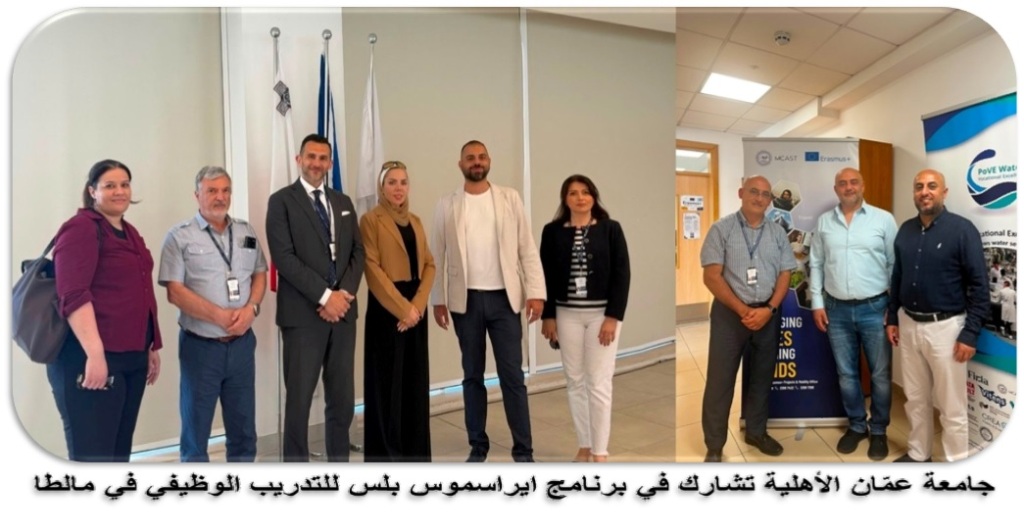 عمّان الأهلية تستضيف وفدين من جامعتي ديميتري كانتيمير الرومانية وبوليتكنك فلسطين وتشارك بفعالية في مالطا .. صور