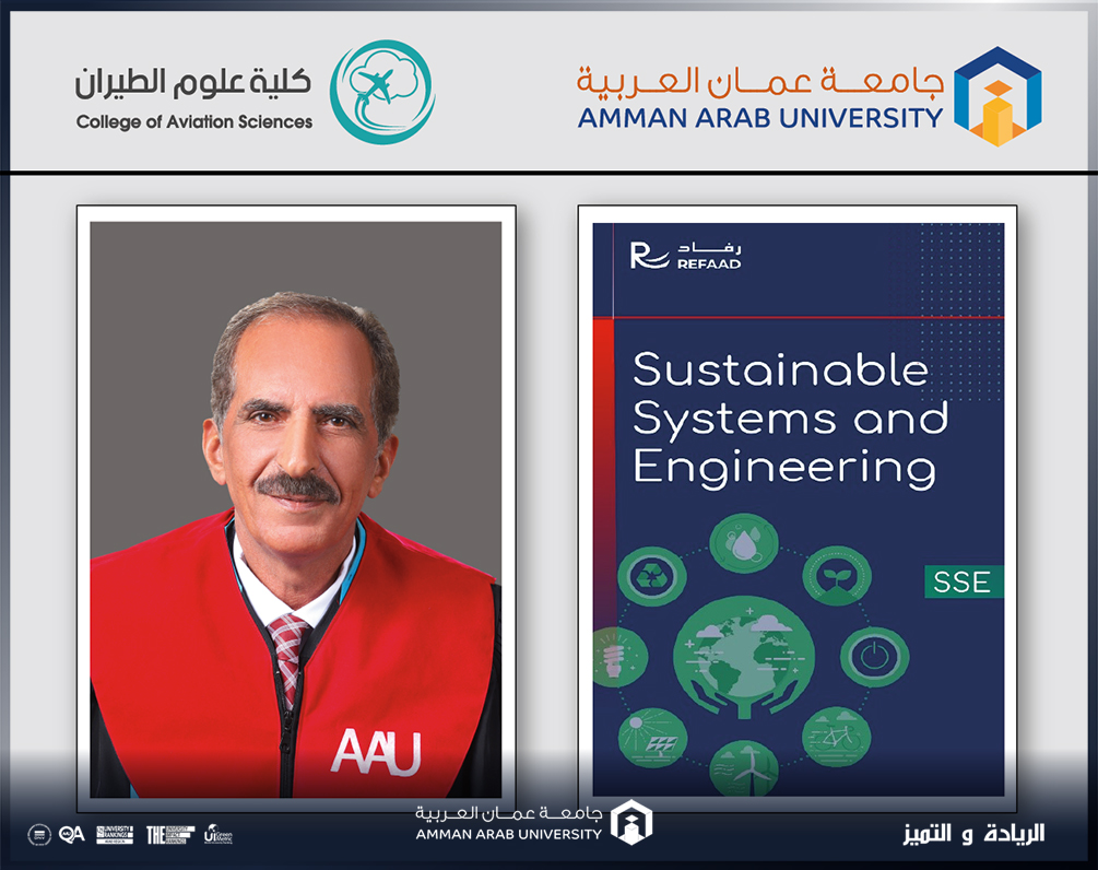 عميد كلية الطيران في جامعة عمان العربية عضواً في مجلس تحرير مجلة "Sustainable Systems and Engineering"