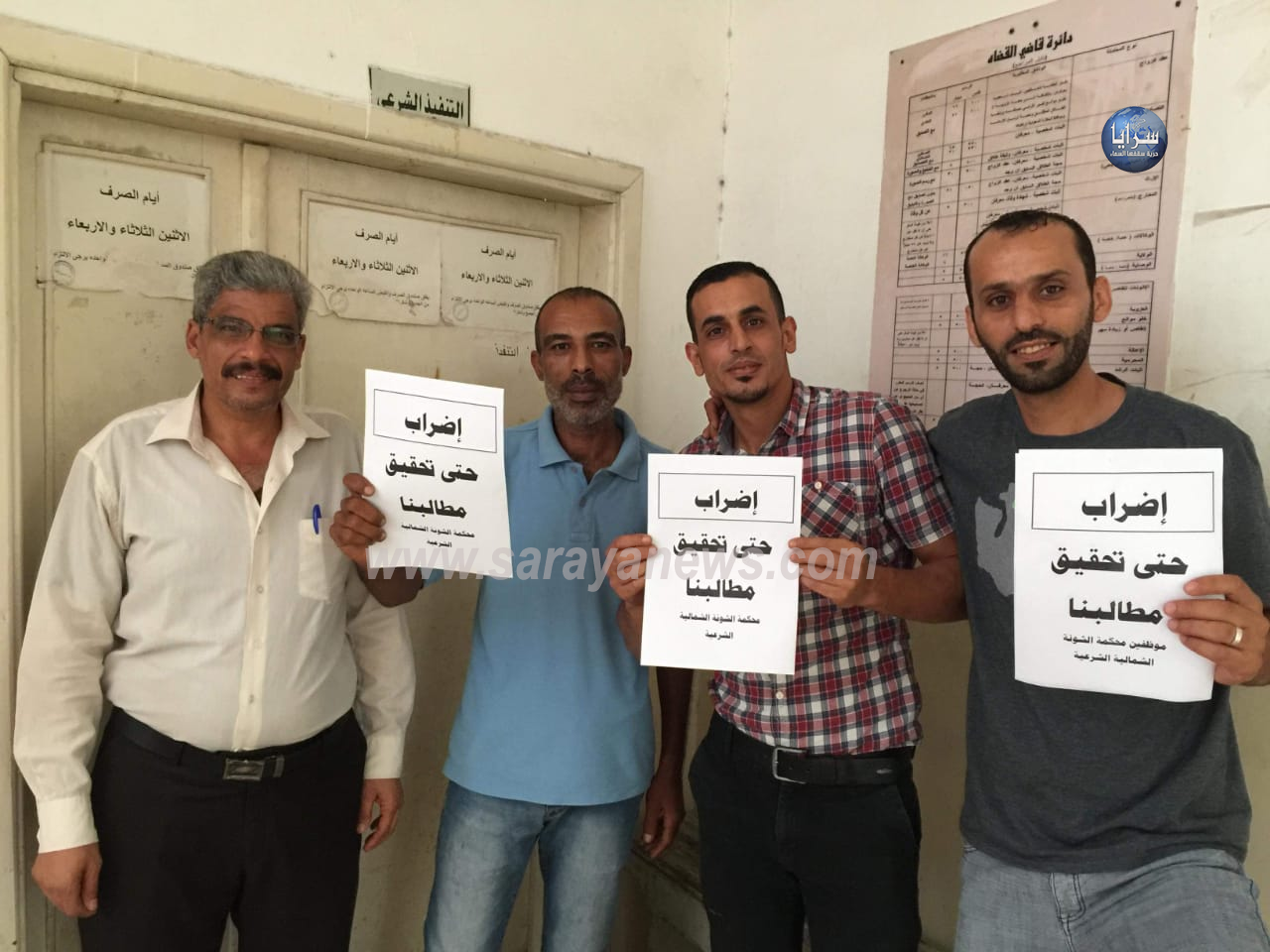 بالصور ..  اربد:موظفو المحاكم الشرعية يواصلون إضرابهم عن العمل لليوم الثالث