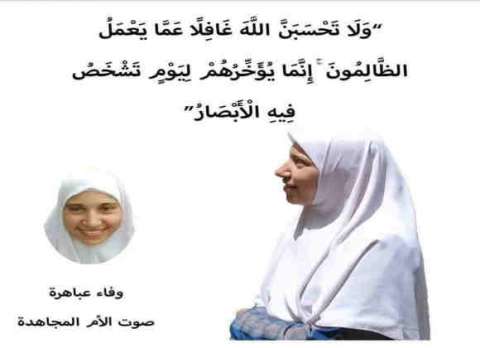 ارتفاع الجريمة بأراضي الـ48: الفلسطينيّة وفاء عباهرة أُمٌّ لخمسة أطفالٍ طعنها طليقها أمام أعينْ المارة وأرداها قتيلةً وما زال حُرًّا  ..  تفاصيل صادمة