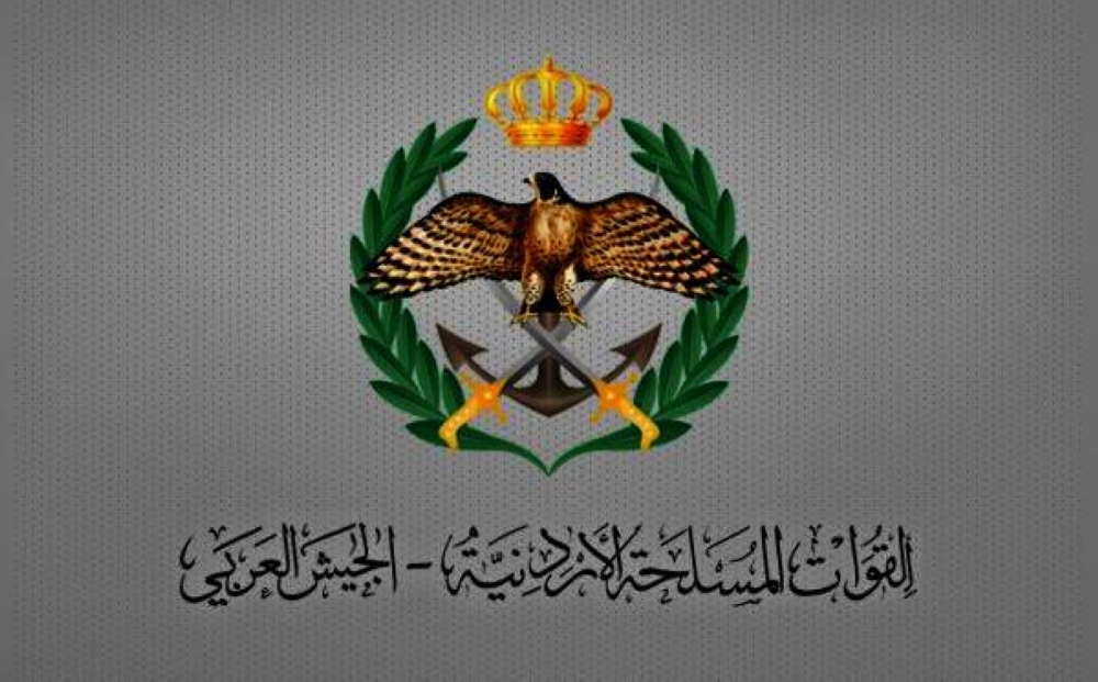 إعلان صادر عن القيادة العامة للقوات المسلحة الأردنية حول البعثات العسكرية الخارجية