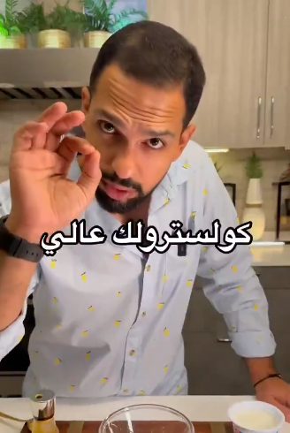 ودّع الكوليسترول المرتفع بحل طبيعي من مطبخك - فيديو