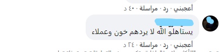 saraya news