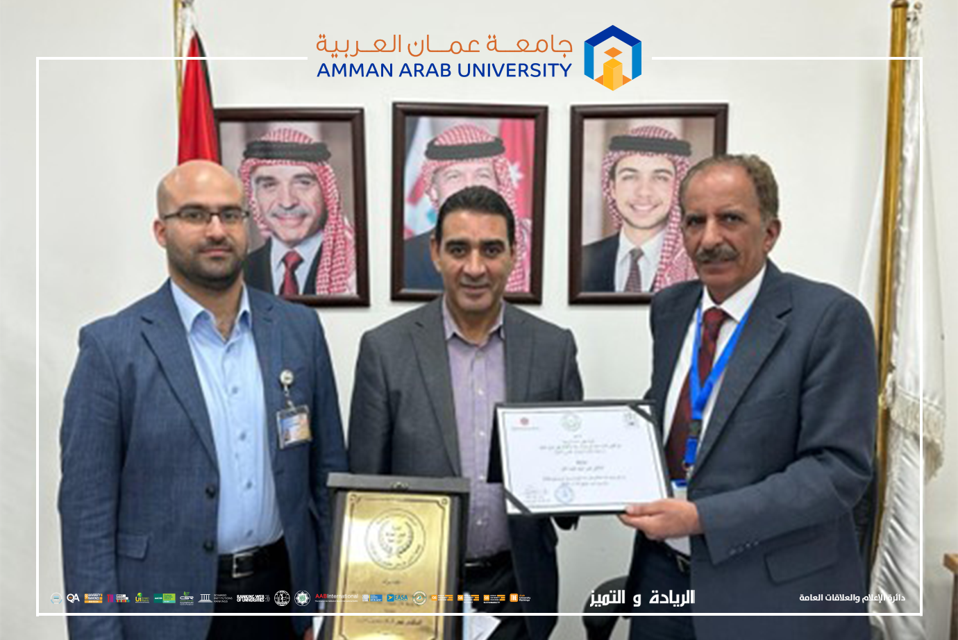 جامعة عمان العربية تحصد جائزة خليل السالم الزراعية في دورتها التاسعة لعام 2026