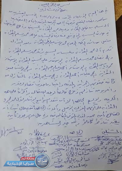 التنازل عن كافة الحقوق الجزائية والمدنية بحادث رحيل الشابين الطراونة في الكرك 