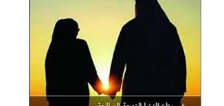ابحث عن زوجة تناسبني ؟