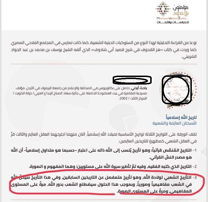 بالصور  ..  مؤتمر يسيئ للذات الإلھیة يثير حفيظة الاردنيين  ..  والمبيضين يمنع اقامته  ..  "تفاصيل" 