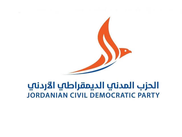 الحزب المدني الديمقراطي الأردني يدين حادثة إطلاق النار في الكرك ويؤكد ضرورة حماية الأرواح والوحدة الوطنية