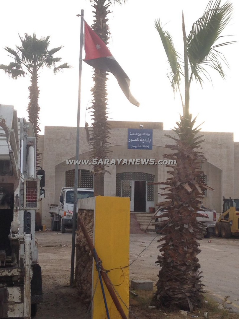 بالصور ..  العلم الاردني " بالمقلوب " فوق مبنى بلدية ناعور 