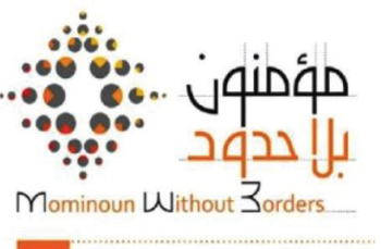 «مؤمنون بلا حدود» تعقد مؤتمرها السنوي الثالث في عمّان