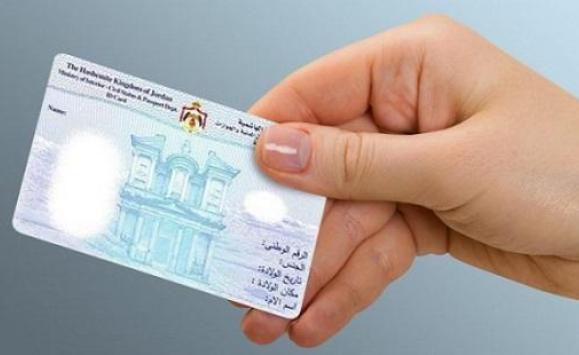 الاحوال المدنية : (14) يوماً لإصدار هوية بدل فاقد