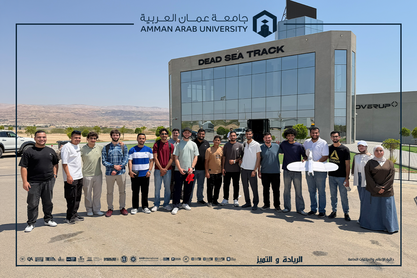 جامعة عمان العربية تنظّم زيارة علمية تطبيقية لتعريف الطلبة بأحدث تقنيات الطائرات المسيرة لدى شركة Hover Up