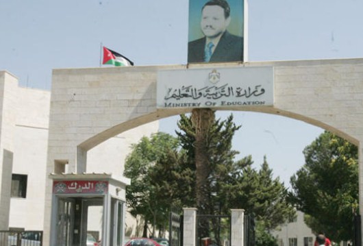 التربية تصرف المستحقات المالية المخصصة للمكرمة الملكية لأبناء المعلمين 
