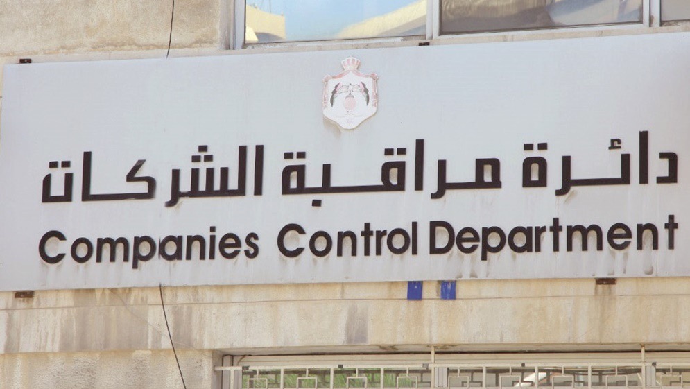 64 شركة تلجأ إلى قانون الإعسار في الأردن منذ بدء تطبيقه
