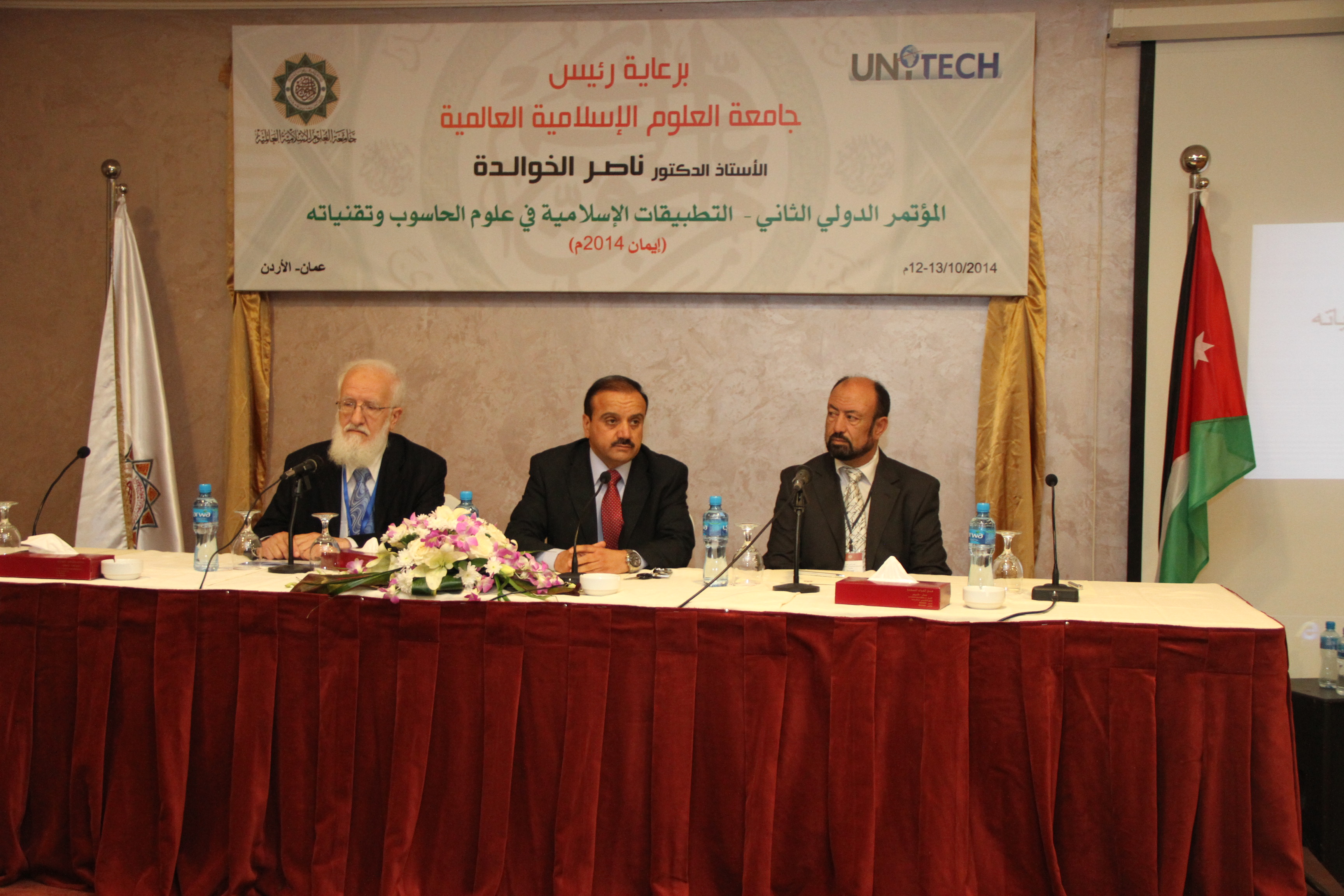 رئيس جامعة جامعة العلوم الإسلامية العالمية يرعى فعاليات مؤتمر التطبيقات الإسلامية في علوم الحاسوب 
