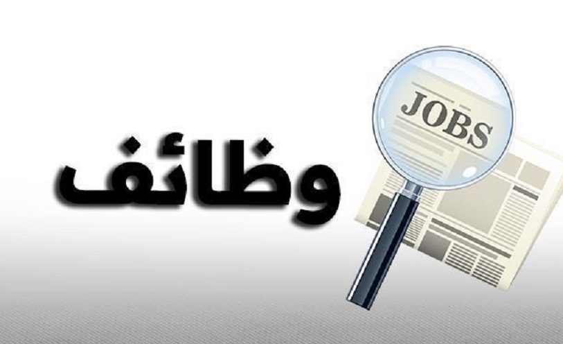 بالاسماء مدعوين لامتحانات ومقابلات في مؤسسات حكومية  ..  تفاصيل
