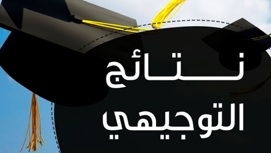الأمن لـ"سرايا": لا مخالفات ضبطت حتى اللحظة بحق طلبة "التوجيهي" 