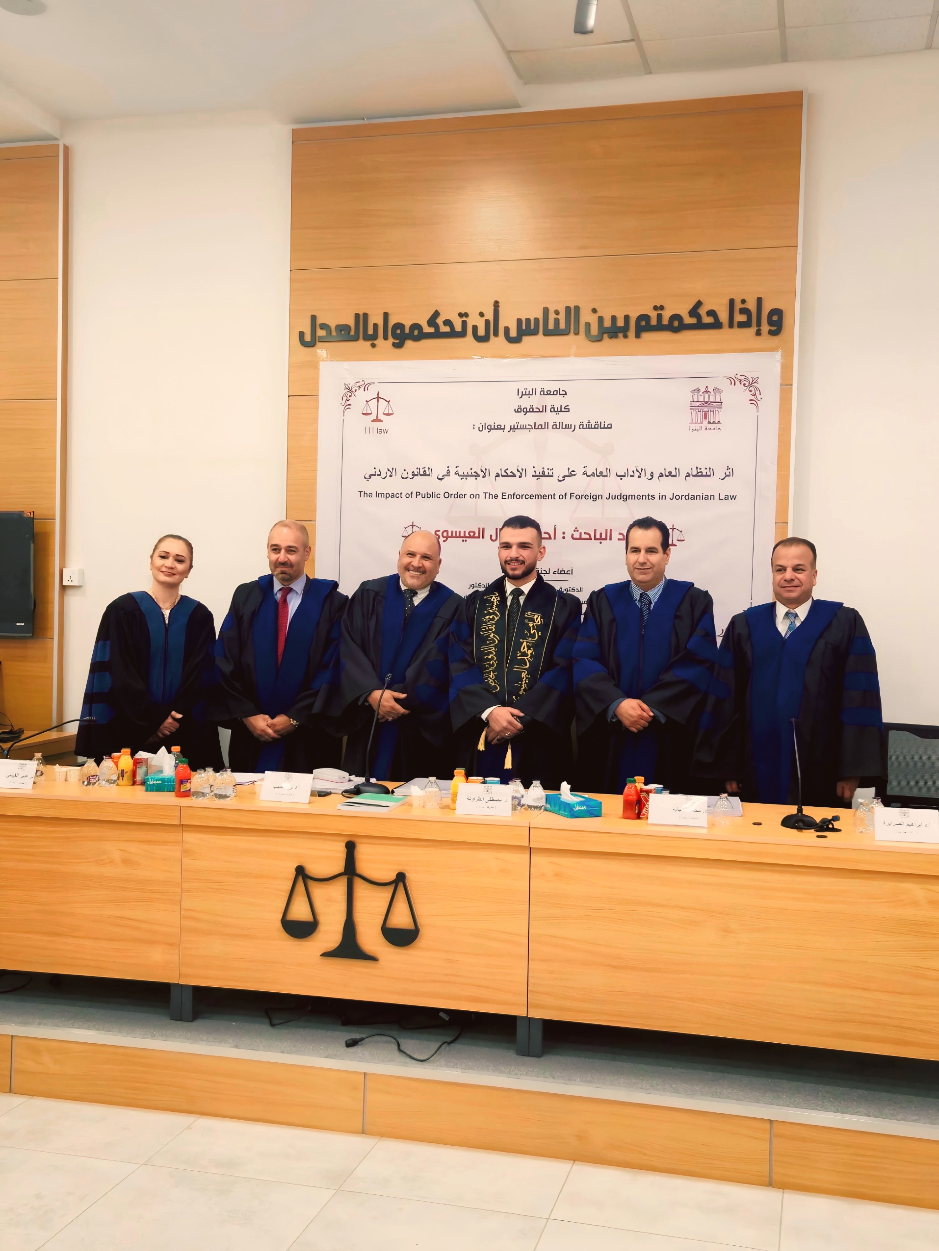 العيسوي يناقش رسالة ماجستير حول أثر النظام العام والآداب العامة على تنفيذ الأحكام الأجنبية