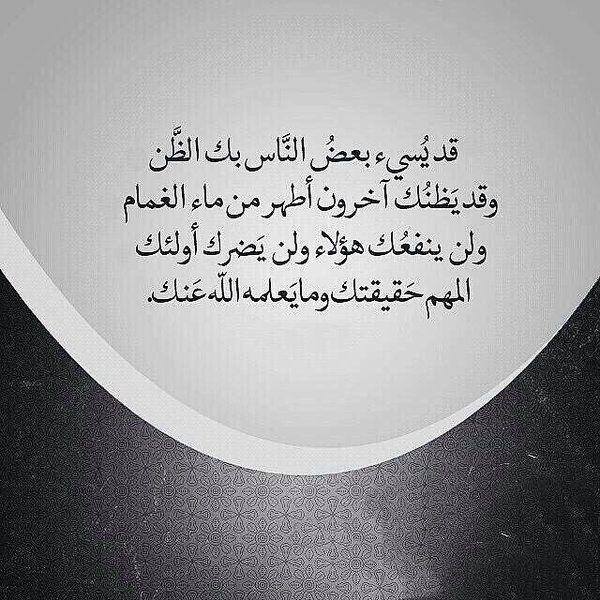 نيران سوء الظن تشغل بركان في قلبي  ..  ولكن كانت المفاجاه