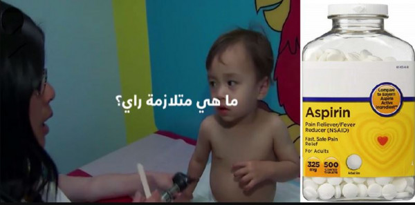 للطفل مريض الأنفلونزا ..  تجنّب الأسبرين واتصل بالطبيب فور ظهور هذه الأعراض  