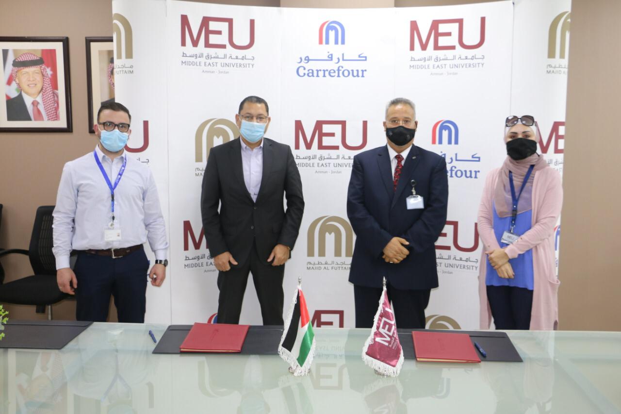 جامعة الشرق الأوسط MEU توقع اتفاقية تعاون مع شركة كارفور