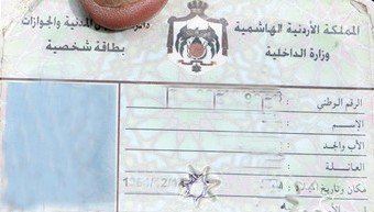 ترجيح اعتماد هوية الأحوال لانتخابات تكميلية عمان الثانية