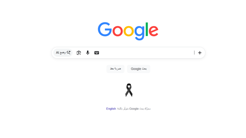 "جوجل" يعلن تضامنه مع شهداء الاعتداء الإرهابي على كنيسة في الكرك