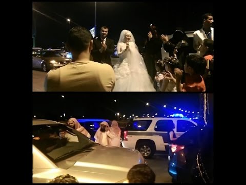 بالفيديو ..  السعودية: "الهيئة" توقف حفل زفاف بالشارع  وتمنع التصوير 