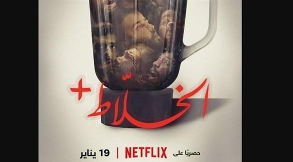 3 أعمال سعودية جديدة على نتفليكس في العام الجديد