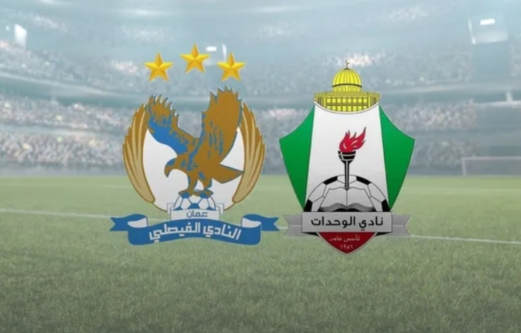 الوحدات والفيصلي يفتتحان مشوارهما في نصف نهائي كأس السوبر اليوم
