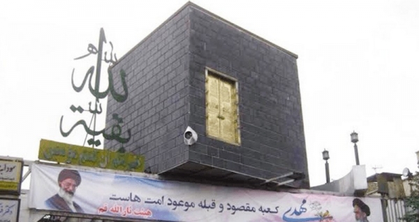 بناء كعبة للشيعة في إيران ليحجوا إليها