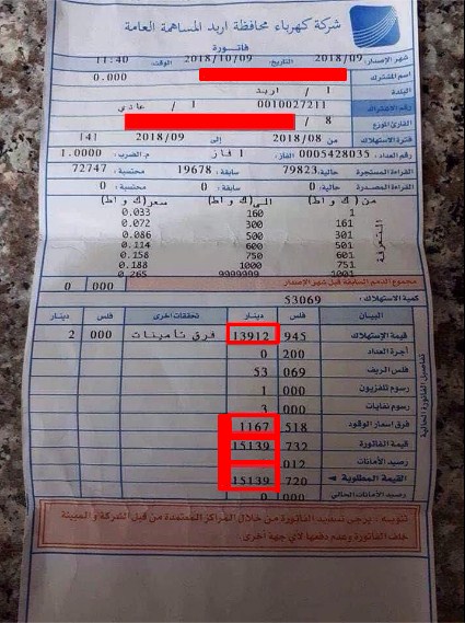 كهرباء اربد: خطأ بشري وراء ارتفاع فاتورة احد المواطنين لـ  15 الف
