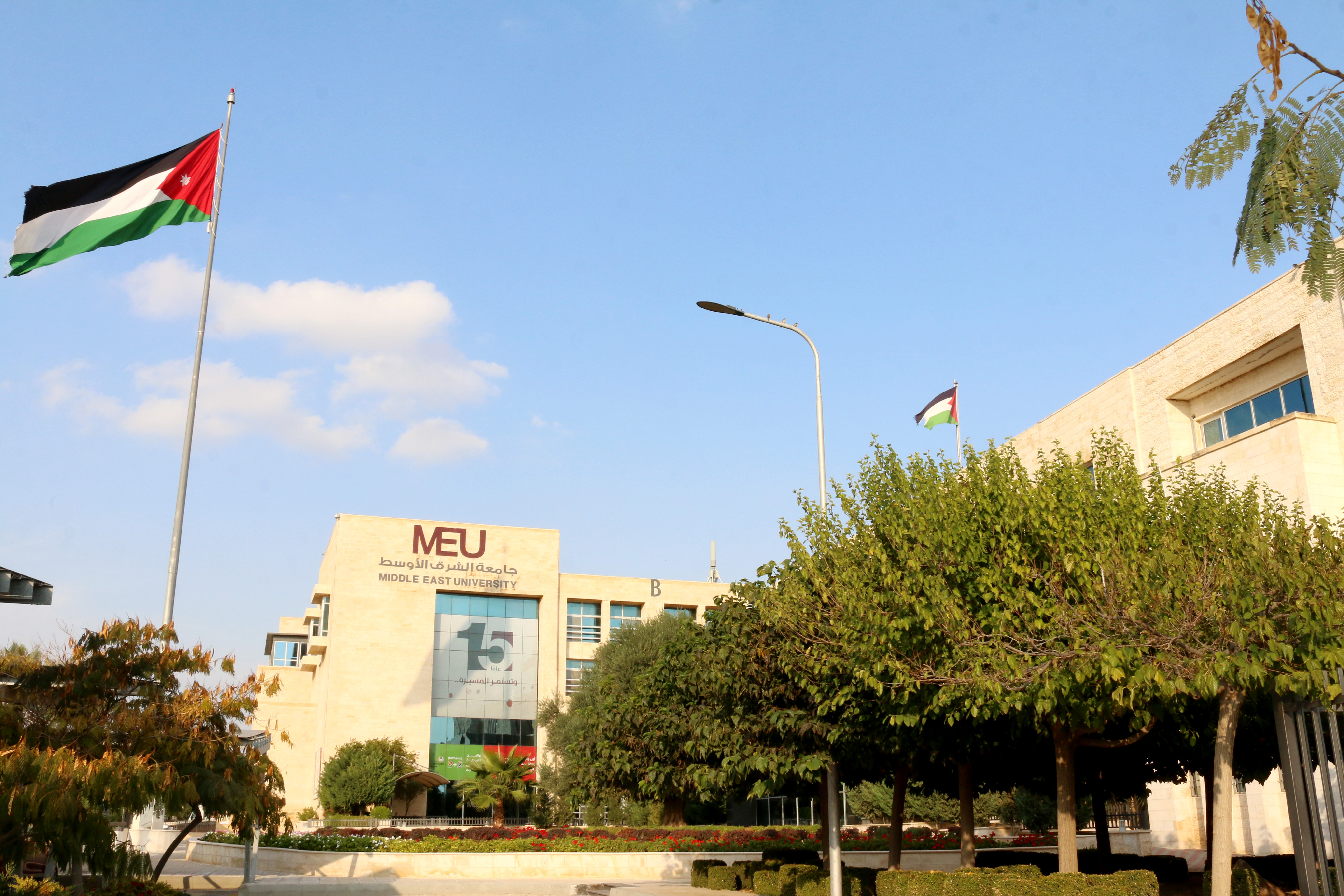 كلية الأعمال في جامعة الشرق الأوسط تتفوق على 93% من كليات الأعمال العالمية بحصولها على أهلية AACSB