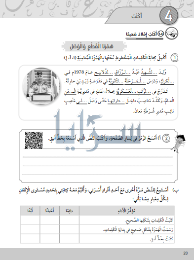 saraya news