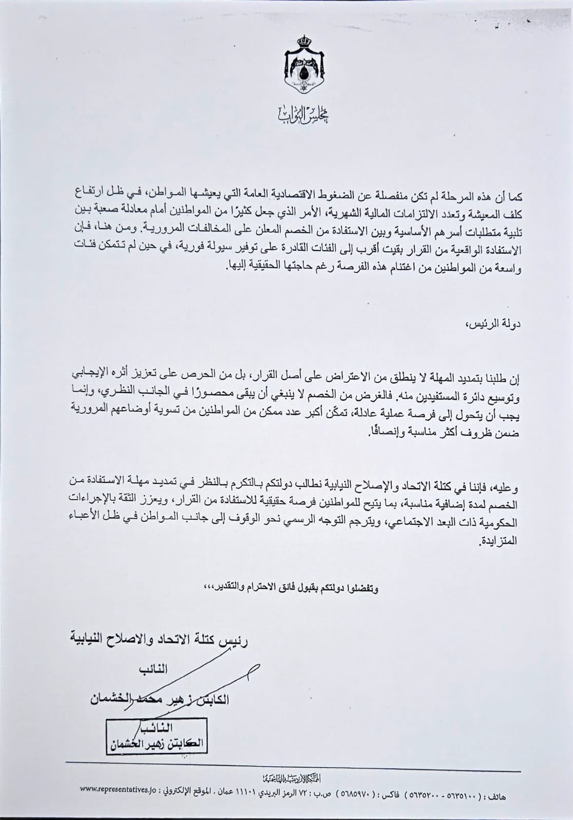 saraya news