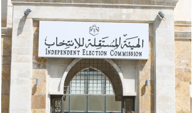"الهيئة" ترفع نتائج الانتخابات النيابية للحكومة