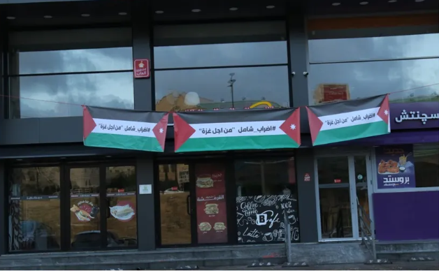 دول تعلن الإضراب الشامل تضامنا مع غزة