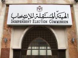 الهيئة المستقلة للانتخاب ترسل النتائج النهائية تمهيداً لنشرها بالجريدة الرسمية و بدء الطعون